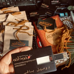 فلش آموزشی دومیل بافی